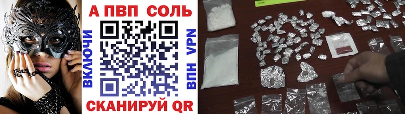 Альфа ПВП Соль  Тюмень 