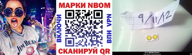Марки 25I-NBOMe 1,5мг  где купить   Тюмень 